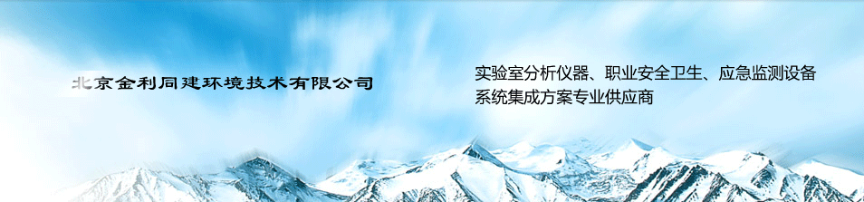 實驗室分析儀器