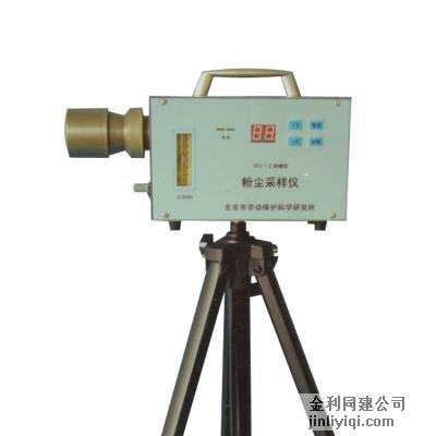 國產IFC-2防爆粉塵采樣儀