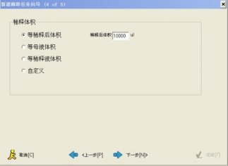 6D 全自動4 合1 液體加樣系統操作步驟