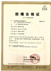 EXPEC3100防爆合格證